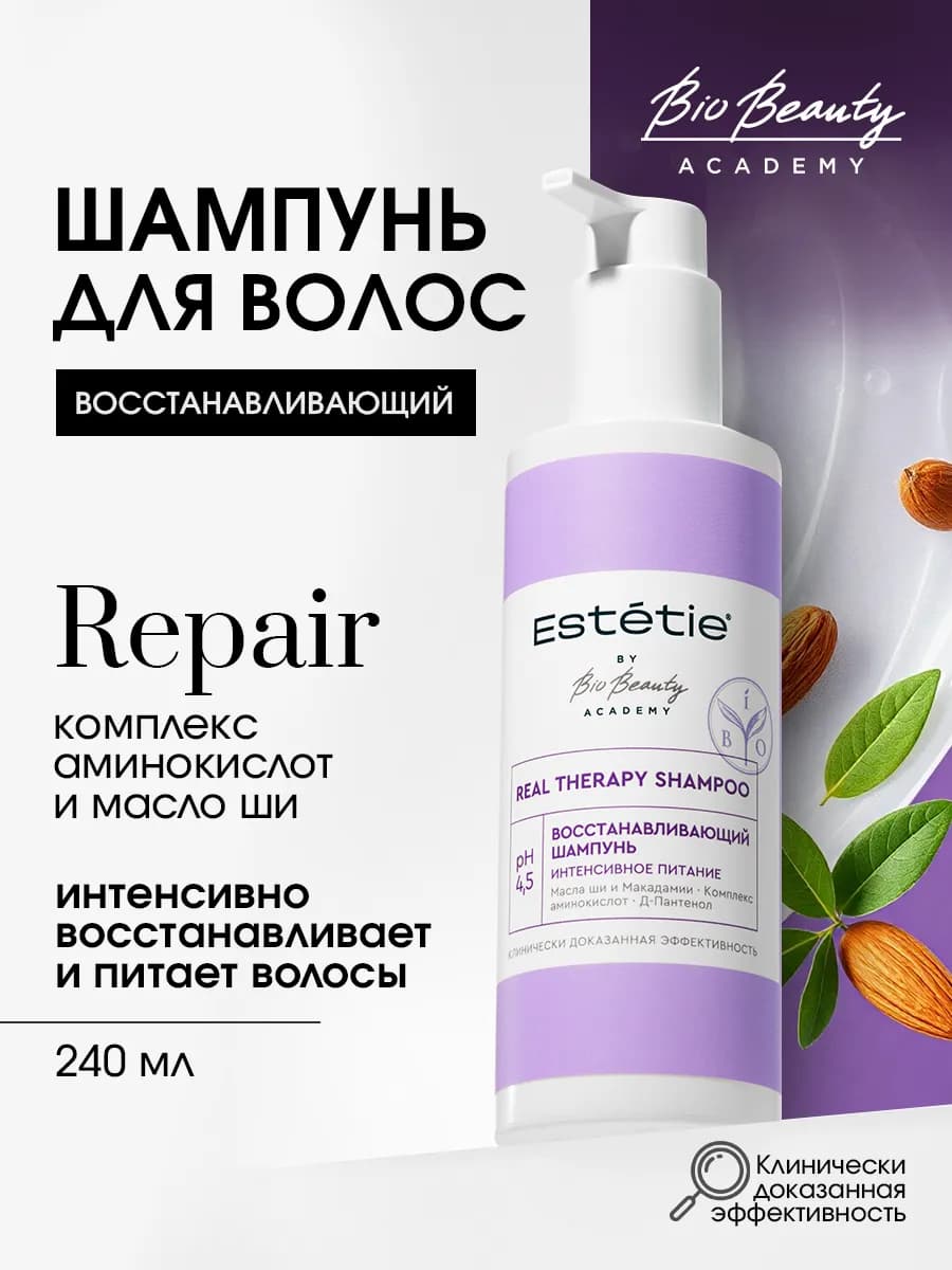 Шампунь для волос восстанавливающий