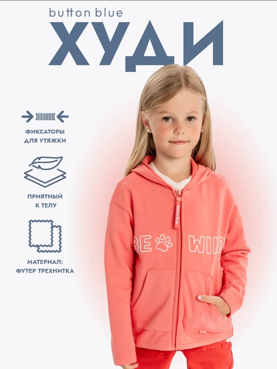 Худи для девочки