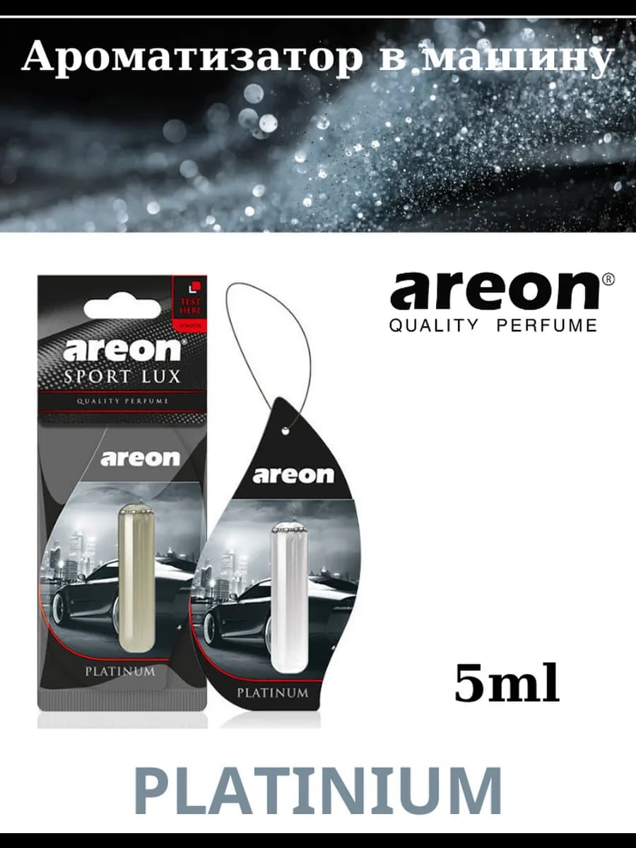 Ароматизатор Areon Sport Lux Liquid Platinium