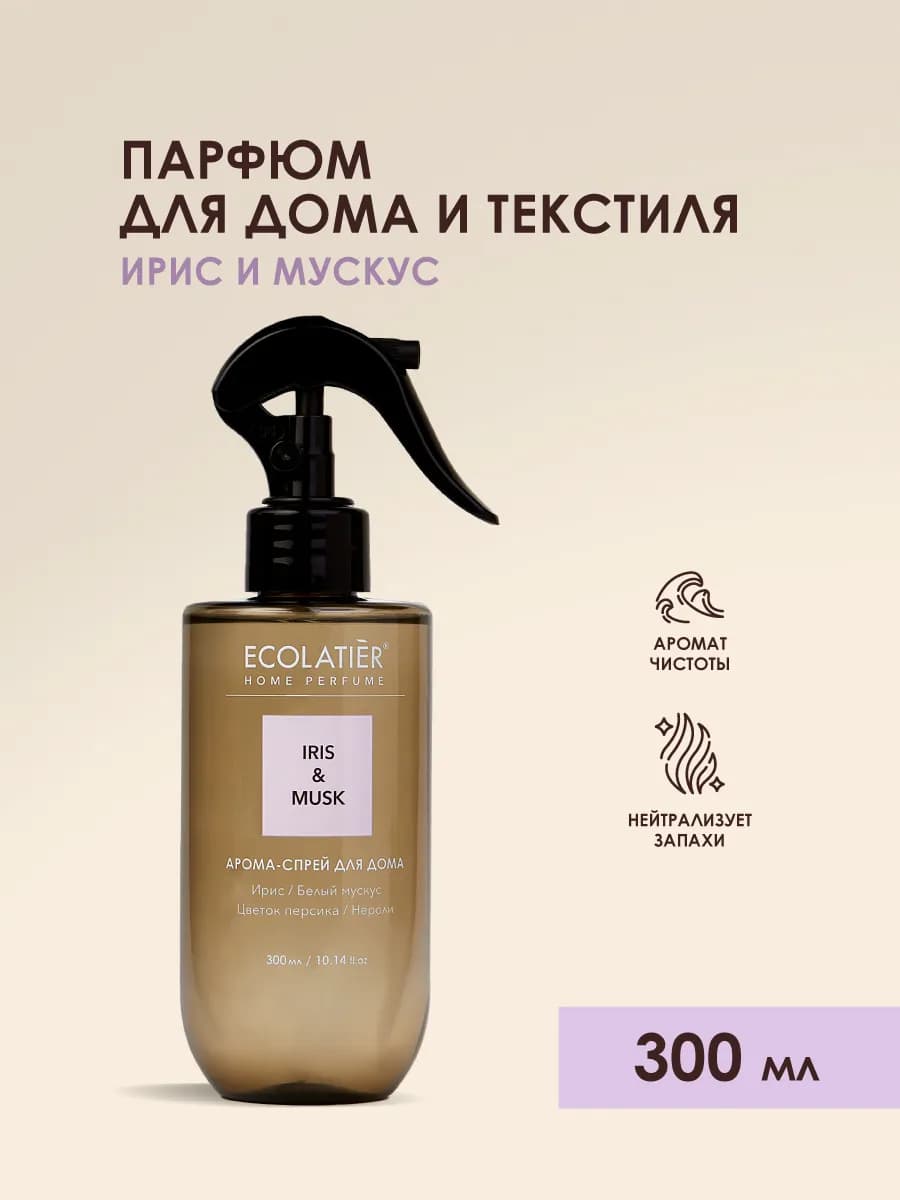 Арома - спрей для дома IRIS & MUSK