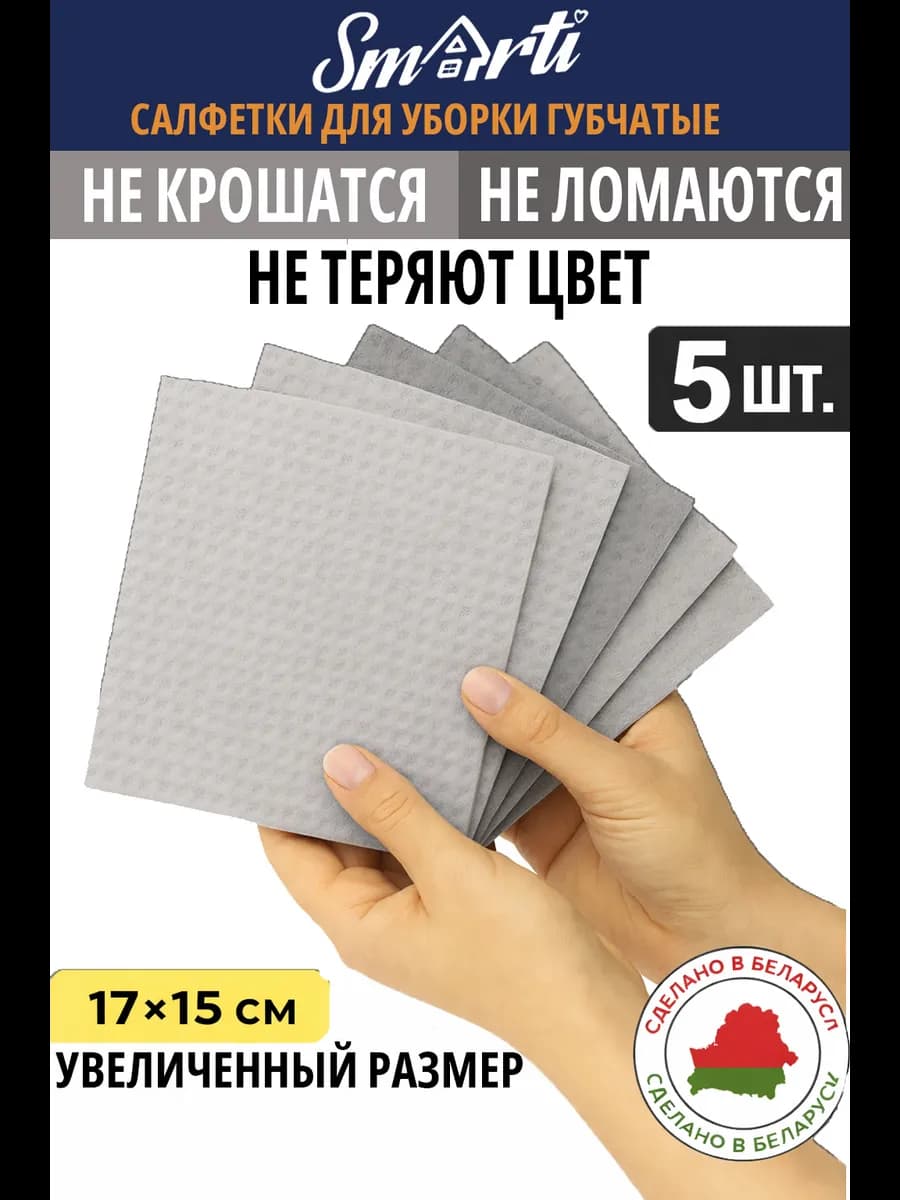 Губчатые салфетки для уборки, набор Clear&Dry