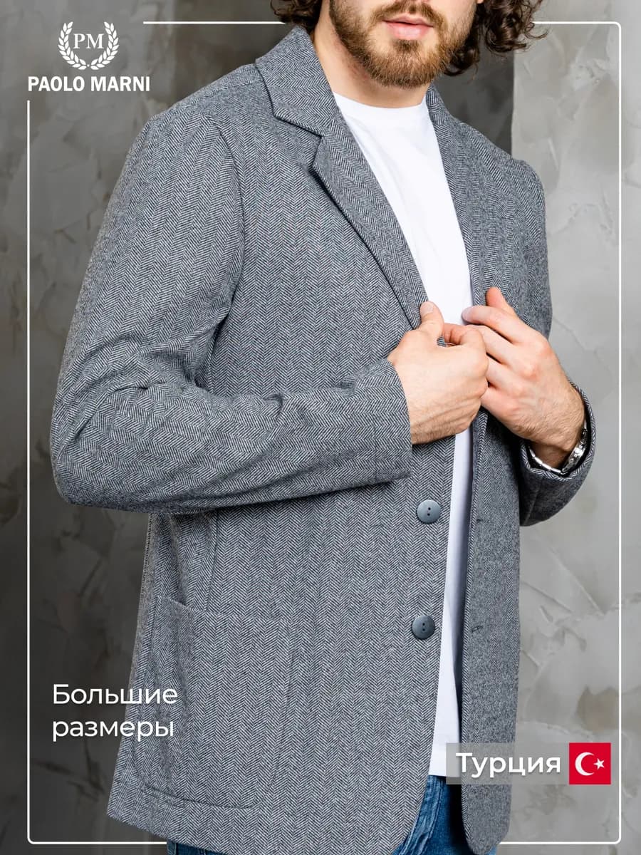 Пиджак классический под джинсы трикотажный жакет