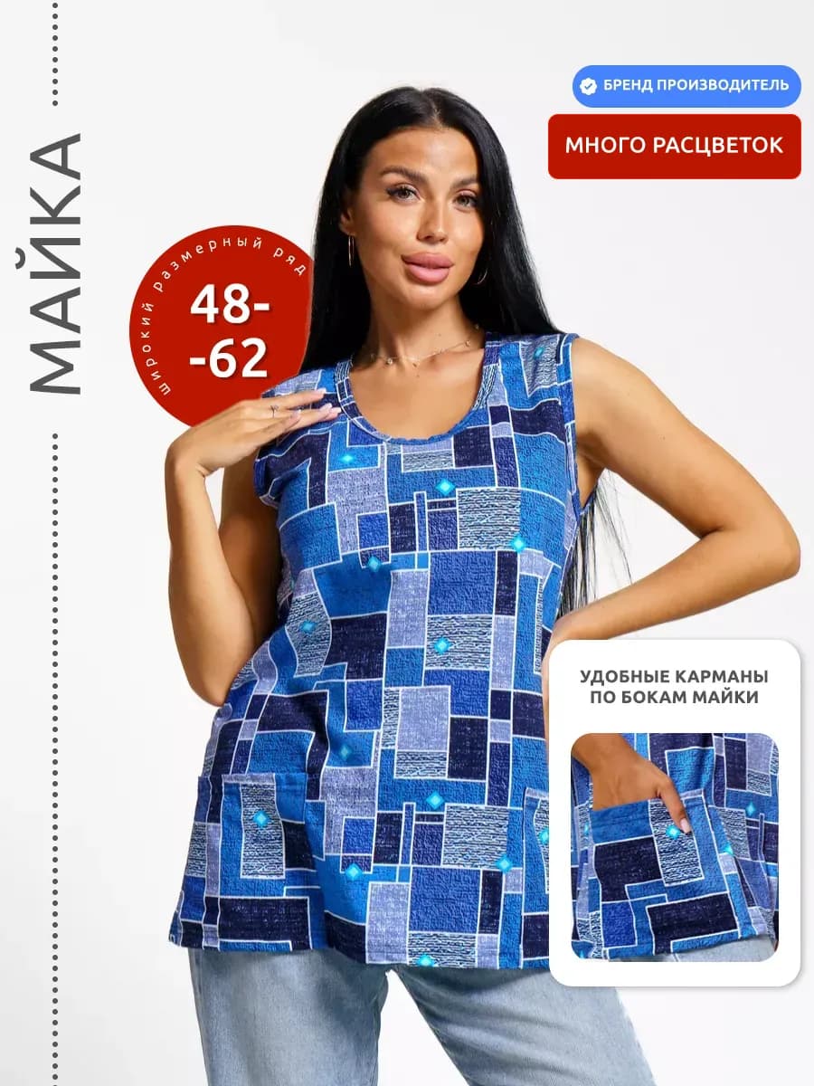 Майка BIG SIZE домашняя с карманами хлопок