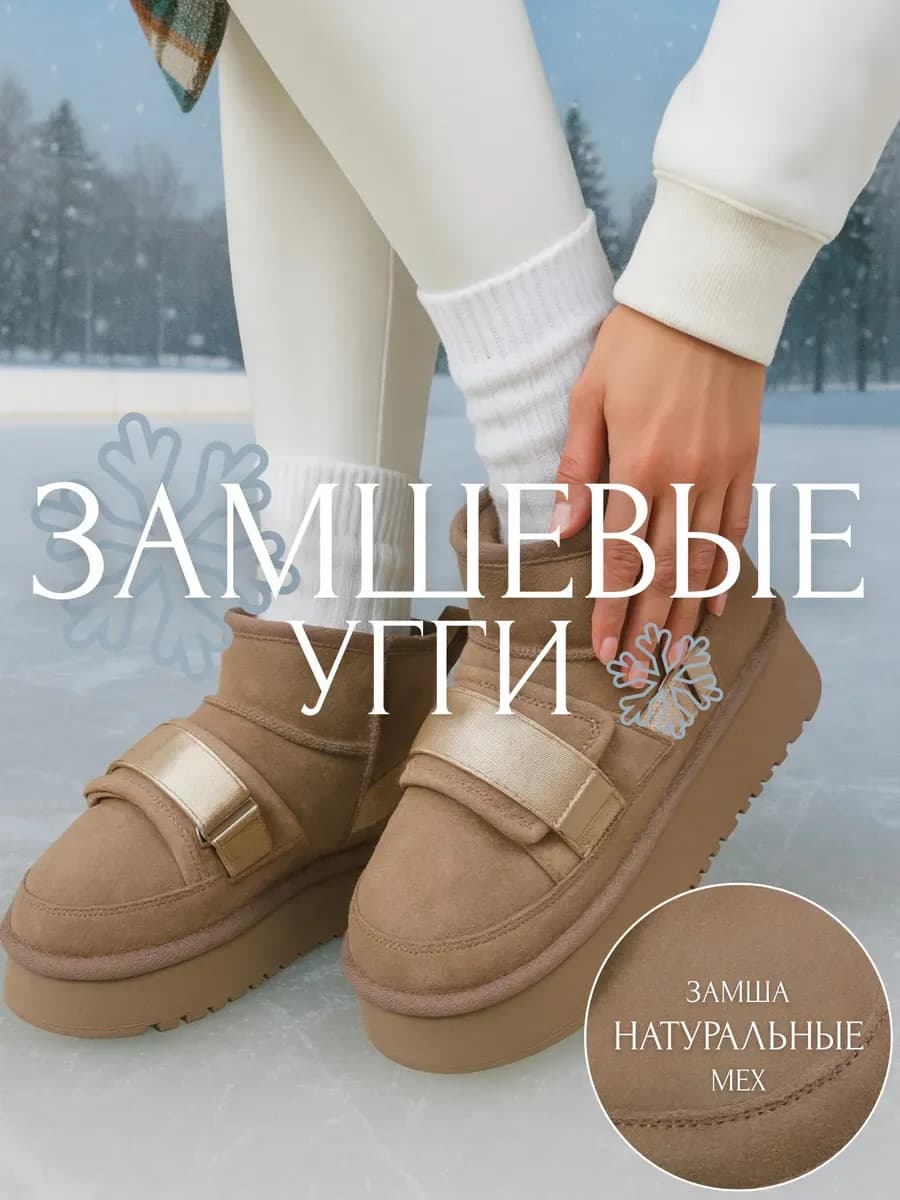 Угги зимние ботинки натуральные замшевые