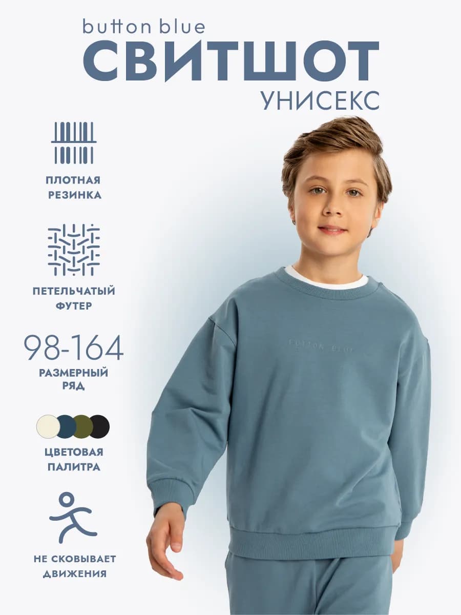 Свитшот детский Толстовка оверсайз