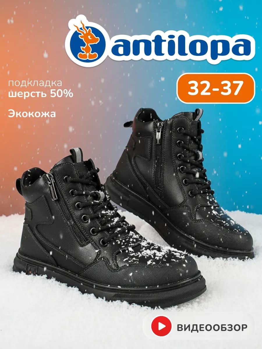 Ботинки зимние с мехом в школу