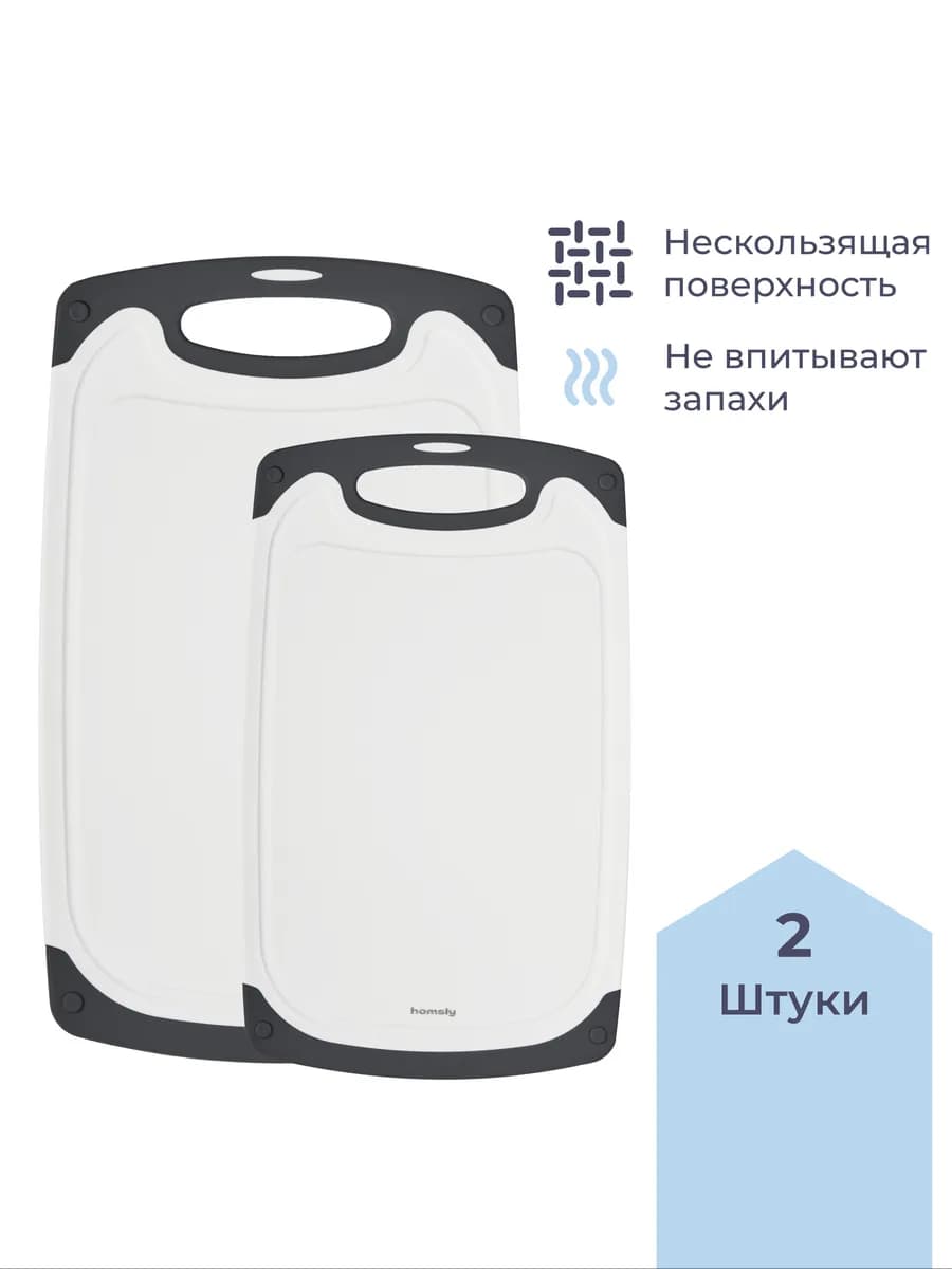 Набор из 2 разделочных досок, белый