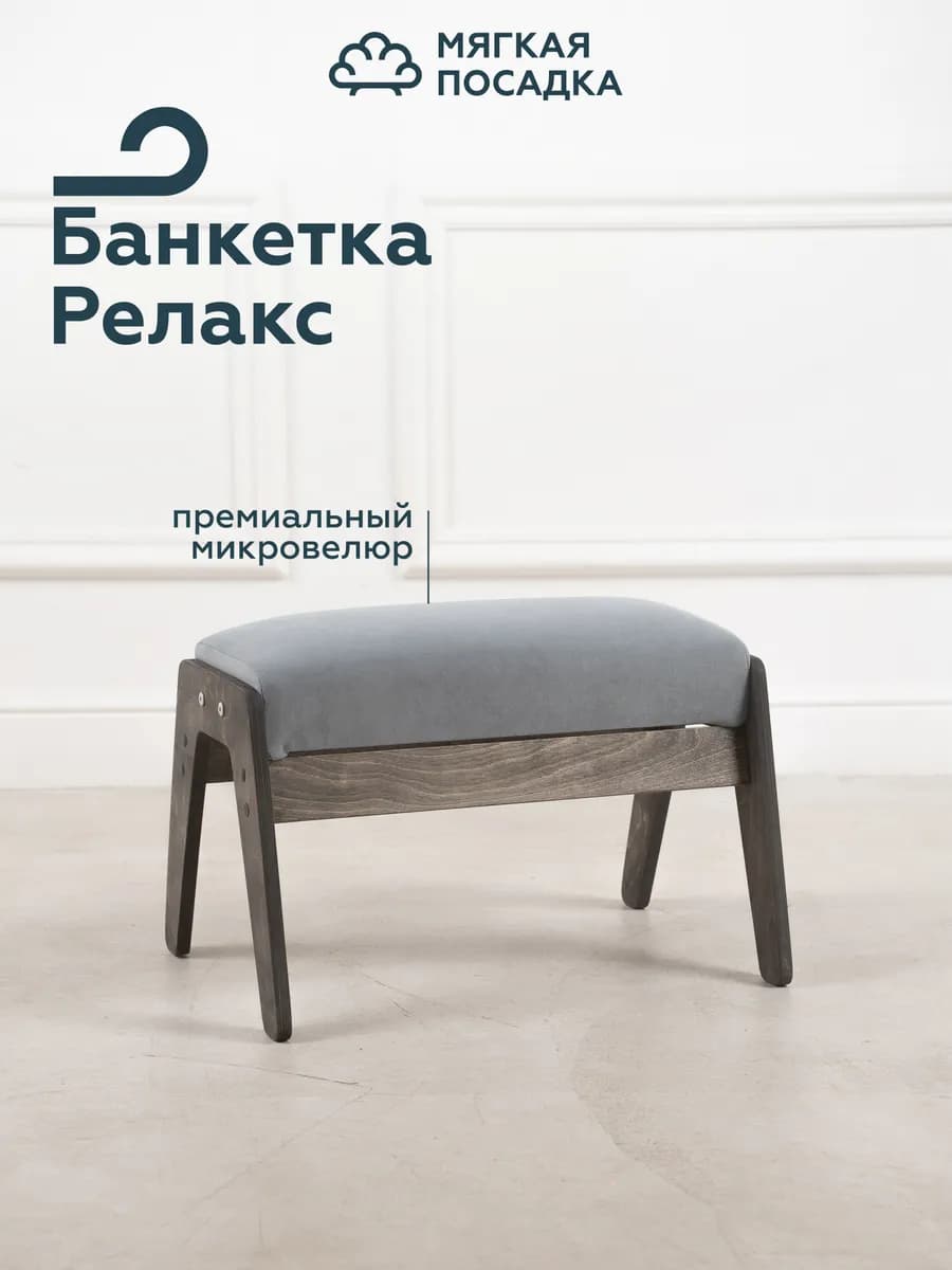 Банкетка пуфик в прихожую и для кресла