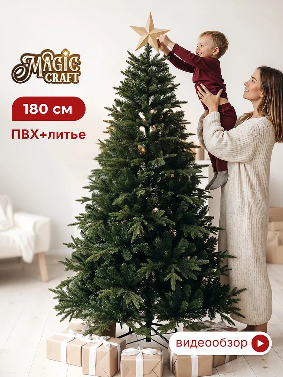 Елка искусственная 180 см пушистая новогодняя для праздника