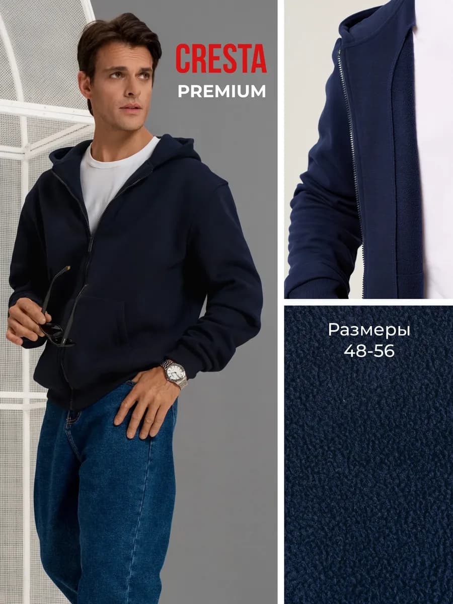 Толстовка утепленная с начесом на молнии с капюшоном