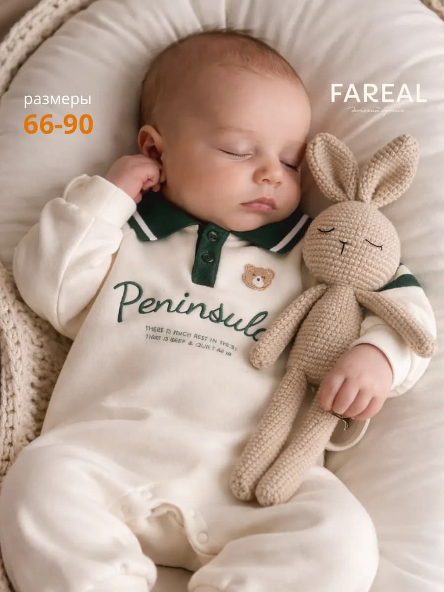 Комбинезон для новорожденных нательный