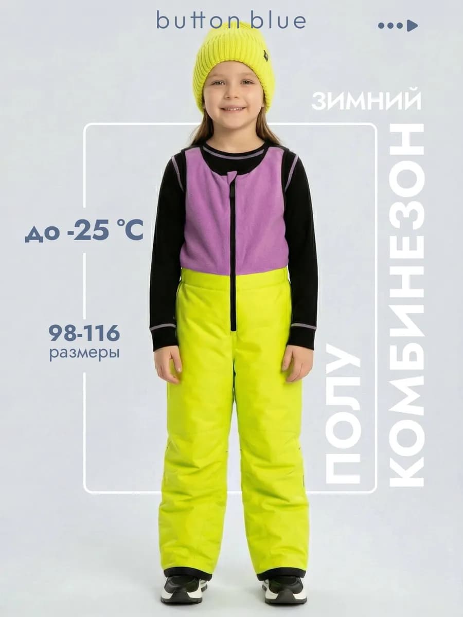 Полукомбинезон зимний мембрана