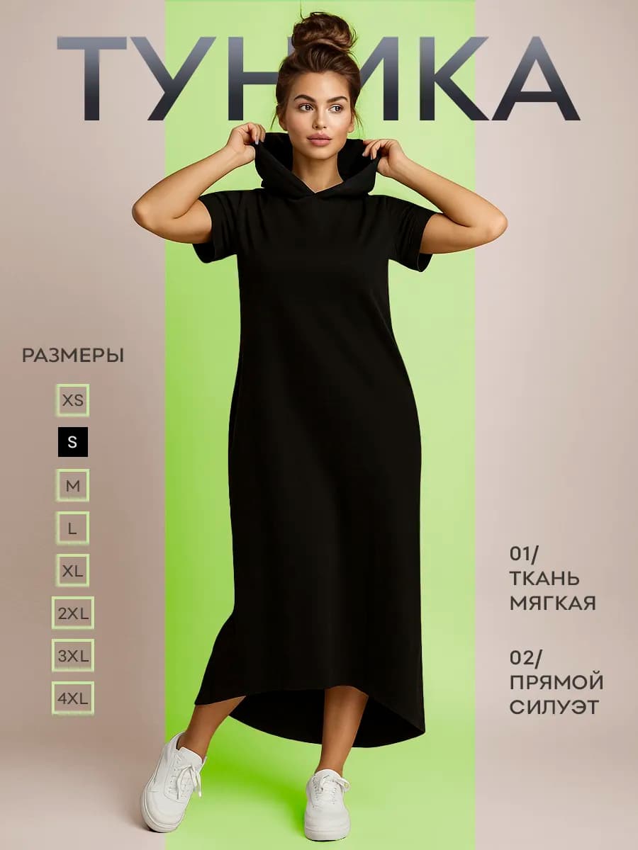 Трикотажное платье футболка длинное оверсайз