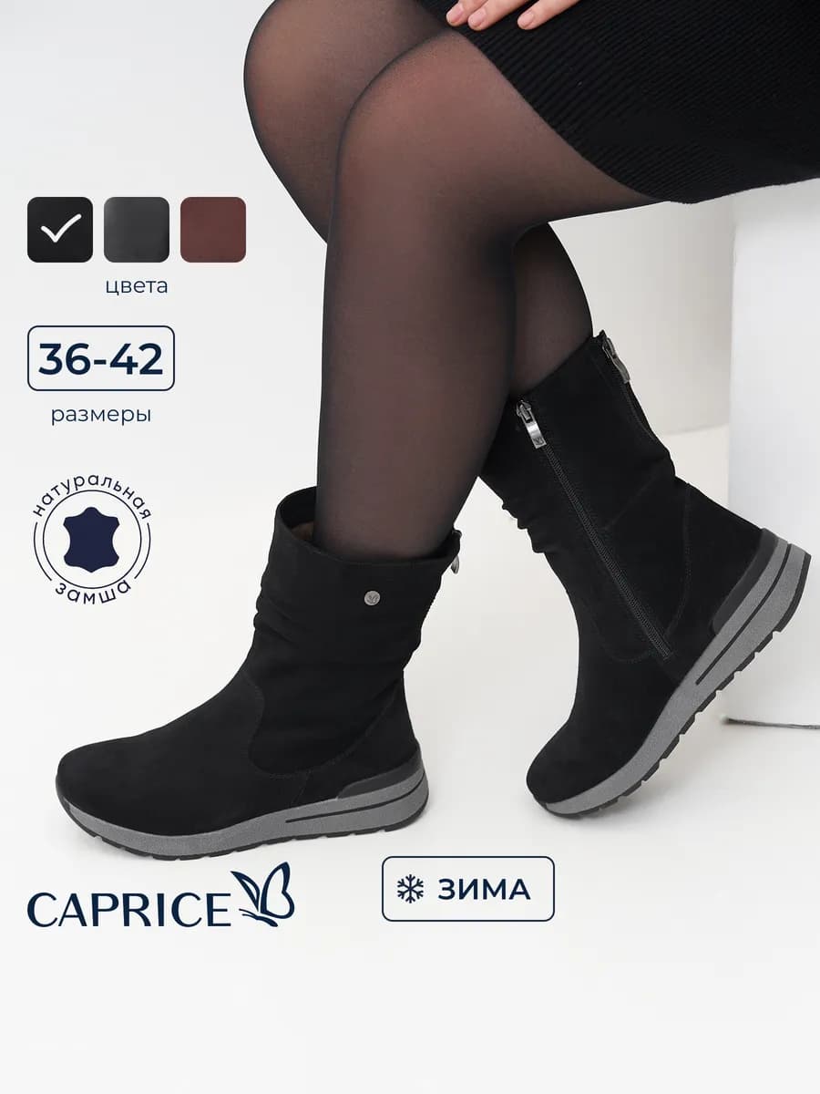 Сапоги зимние натуральная замша