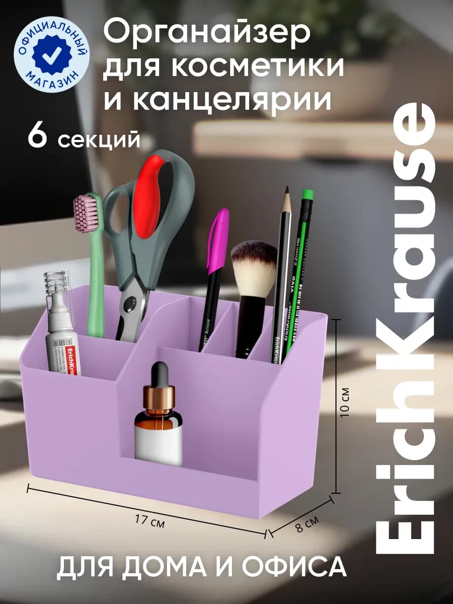 Органайзер подставка для канцелярии