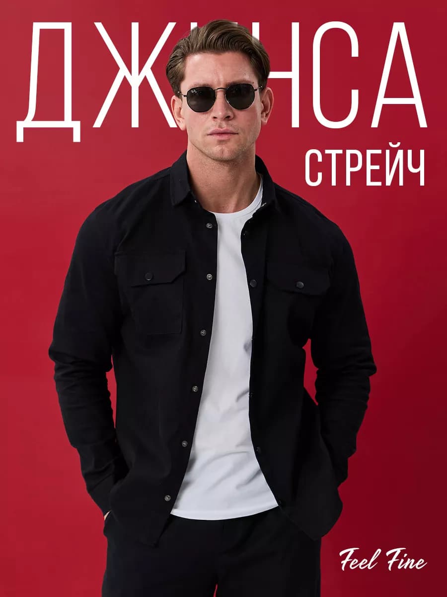 костюм джинсовый повседневный осенний