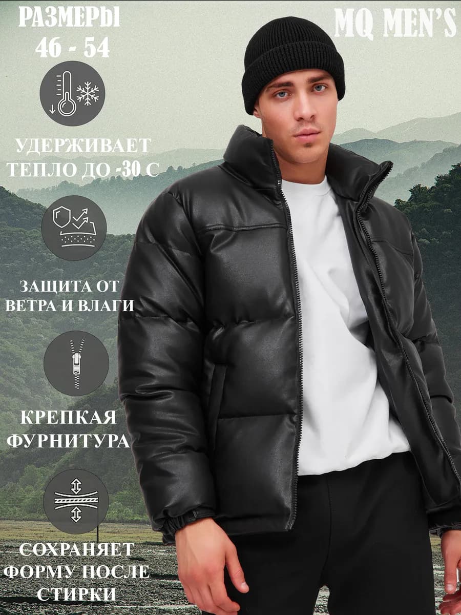 Кожаная куртка пуховик зимний без капюшона