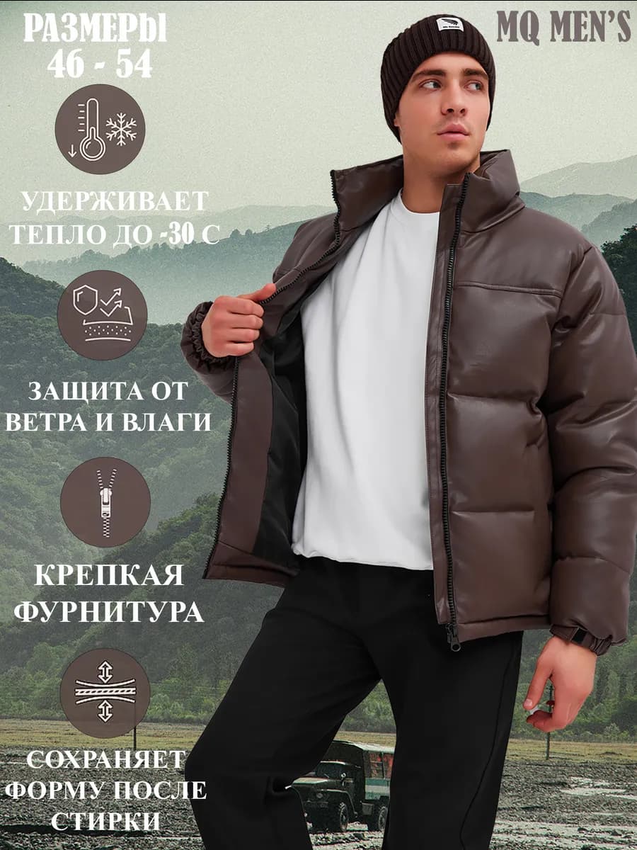 Кожаная куртка пуховик без капюшона