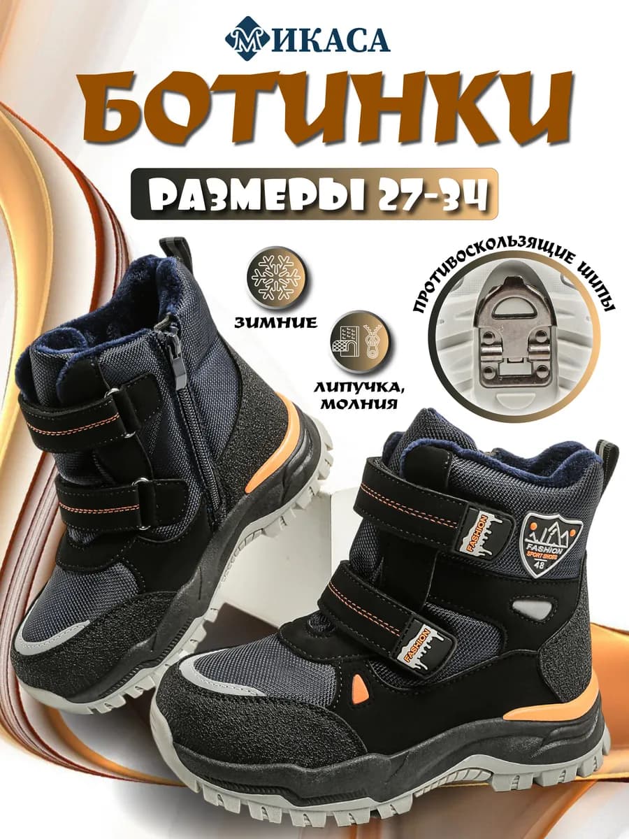 Ботинки детские дутики зимние с шипами