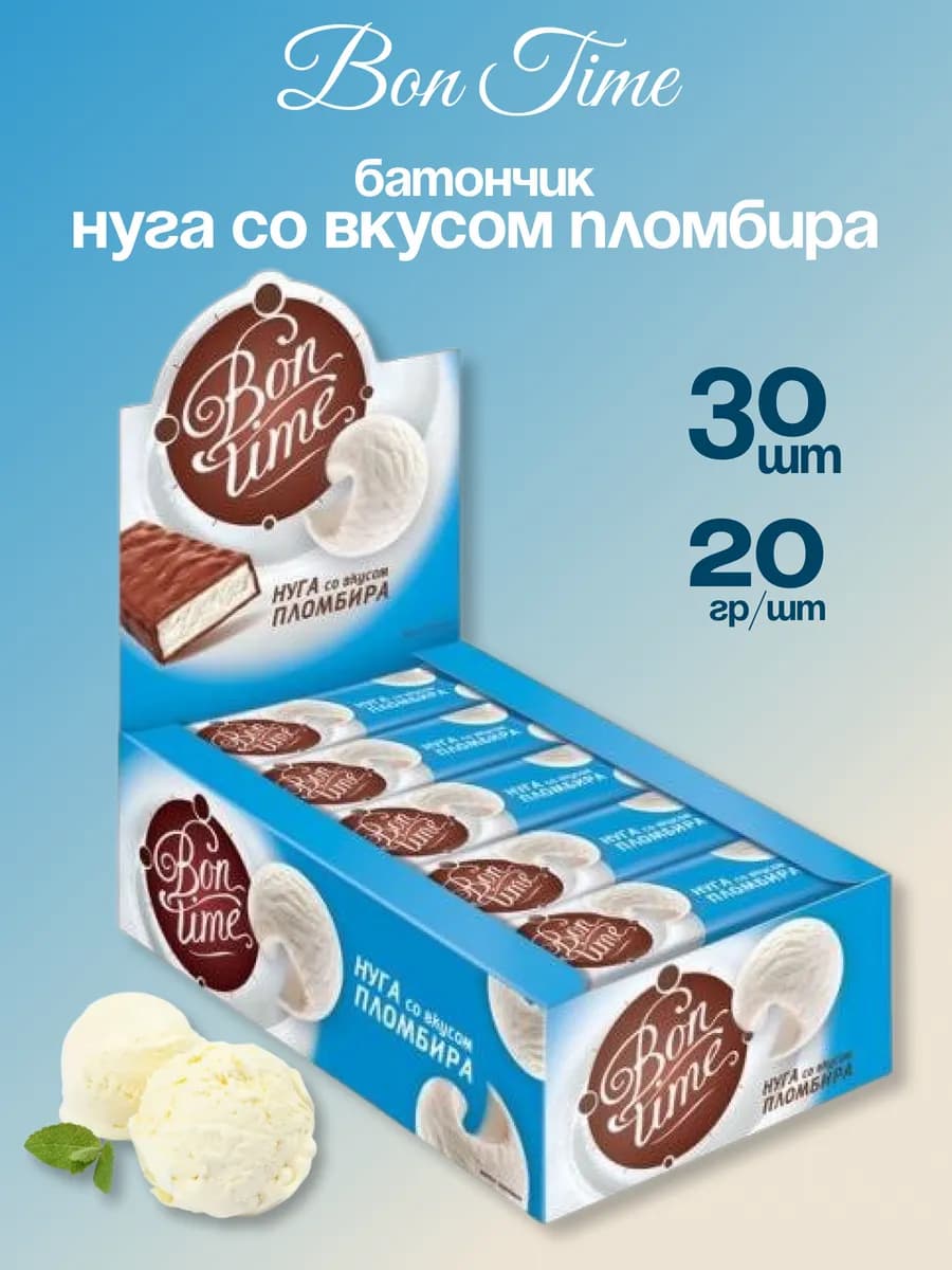 Нуга птичье молоко со вкусом пломбира 30 шт по 20 г