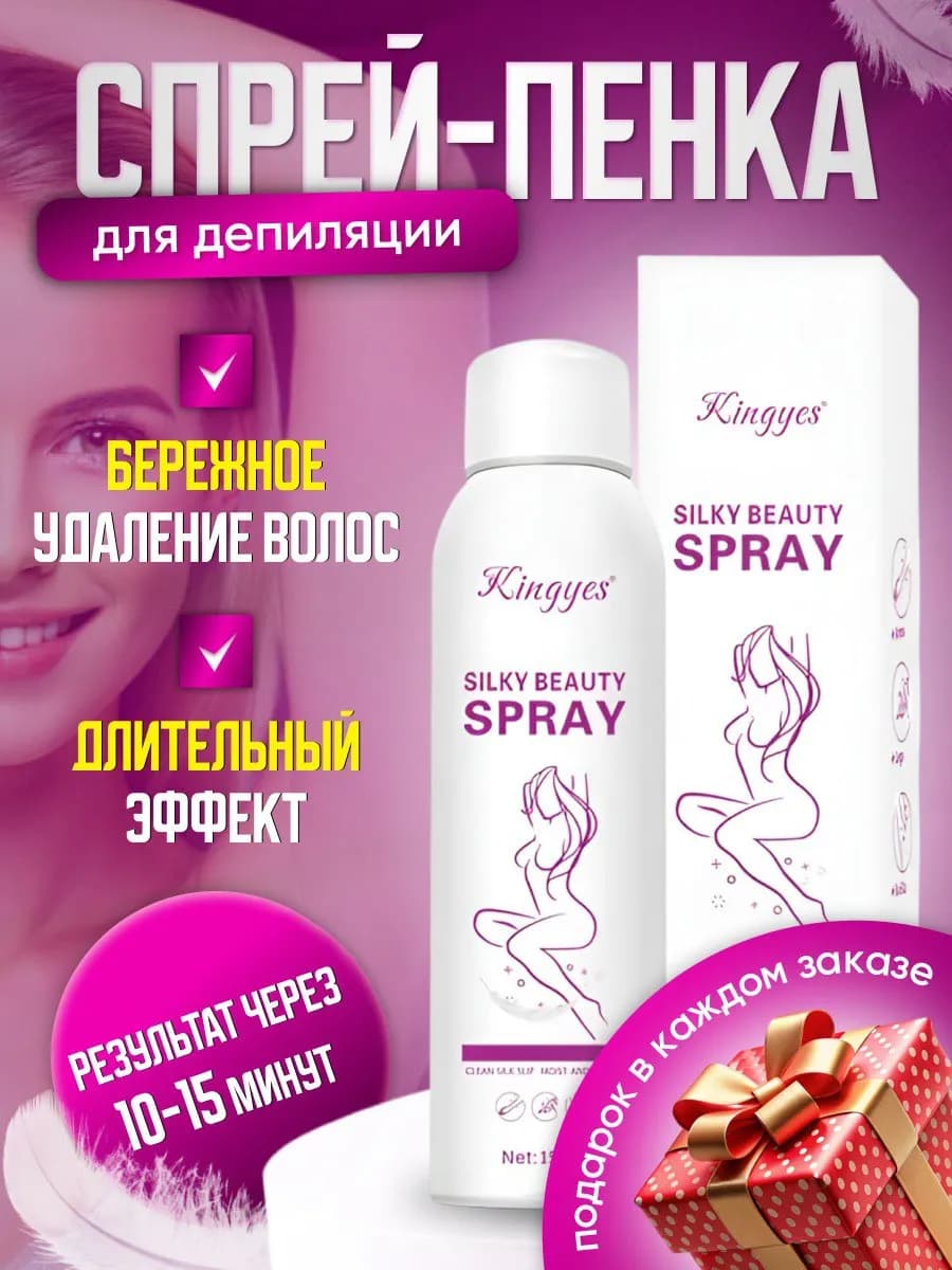 Спрей-пенка для депиляции волос 150 мл