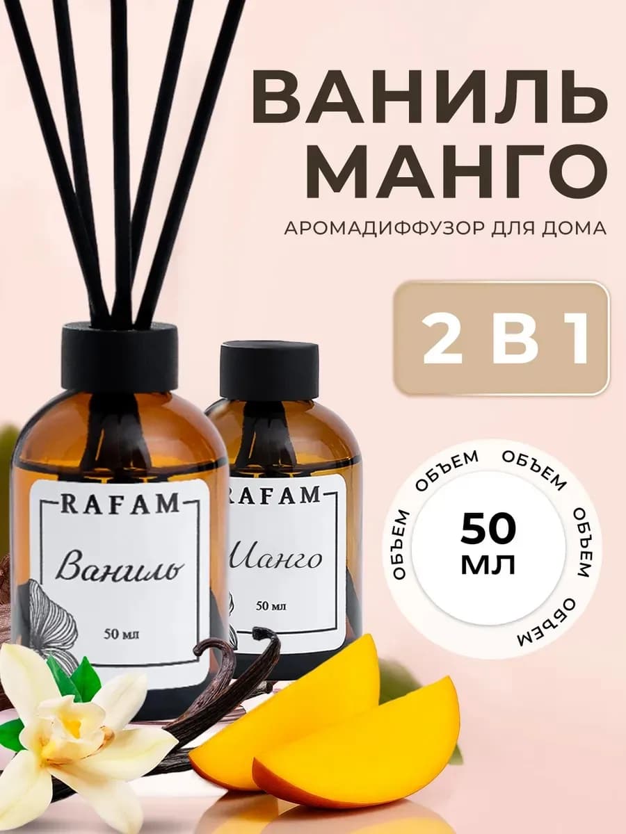 Диффузор для дома с палочками набор новогодний подарок