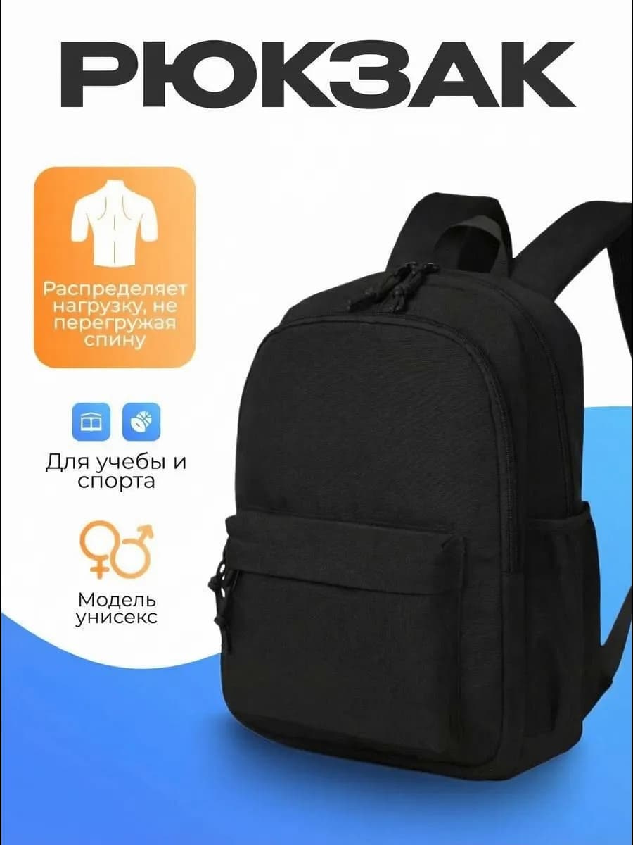 Рюкзак городской для учебы и путешествий