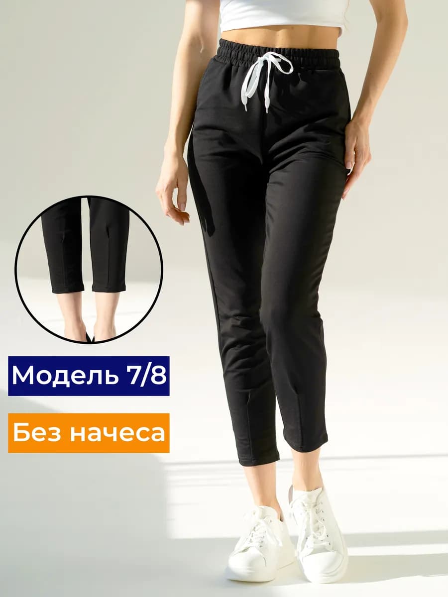 Штаны спортивные женские