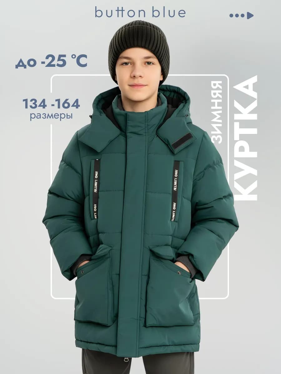 Куртка зимняя с капюшоном удлиненная непромокаемая