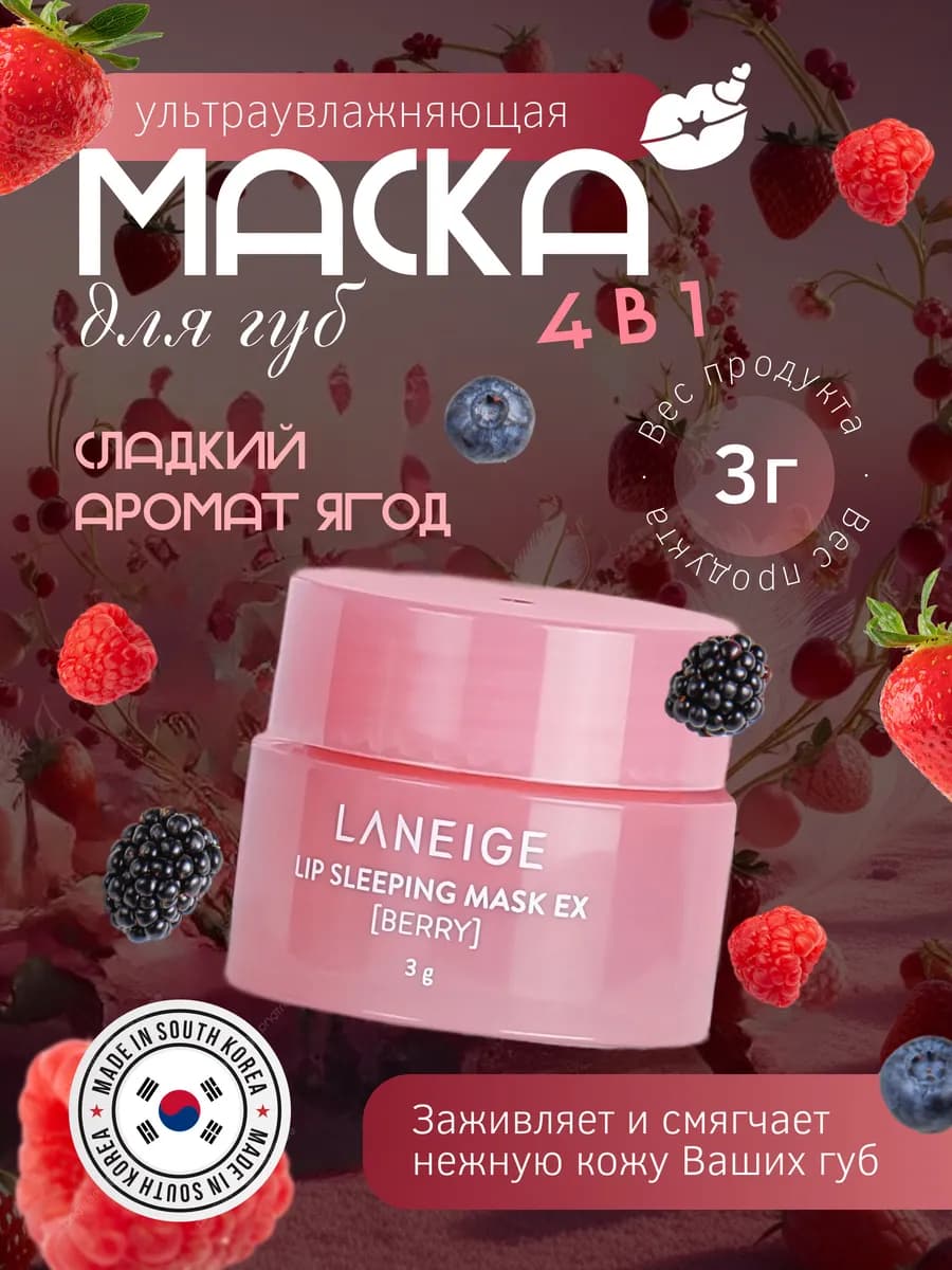 Увлажняющий бальзам для губ Корея 3гр