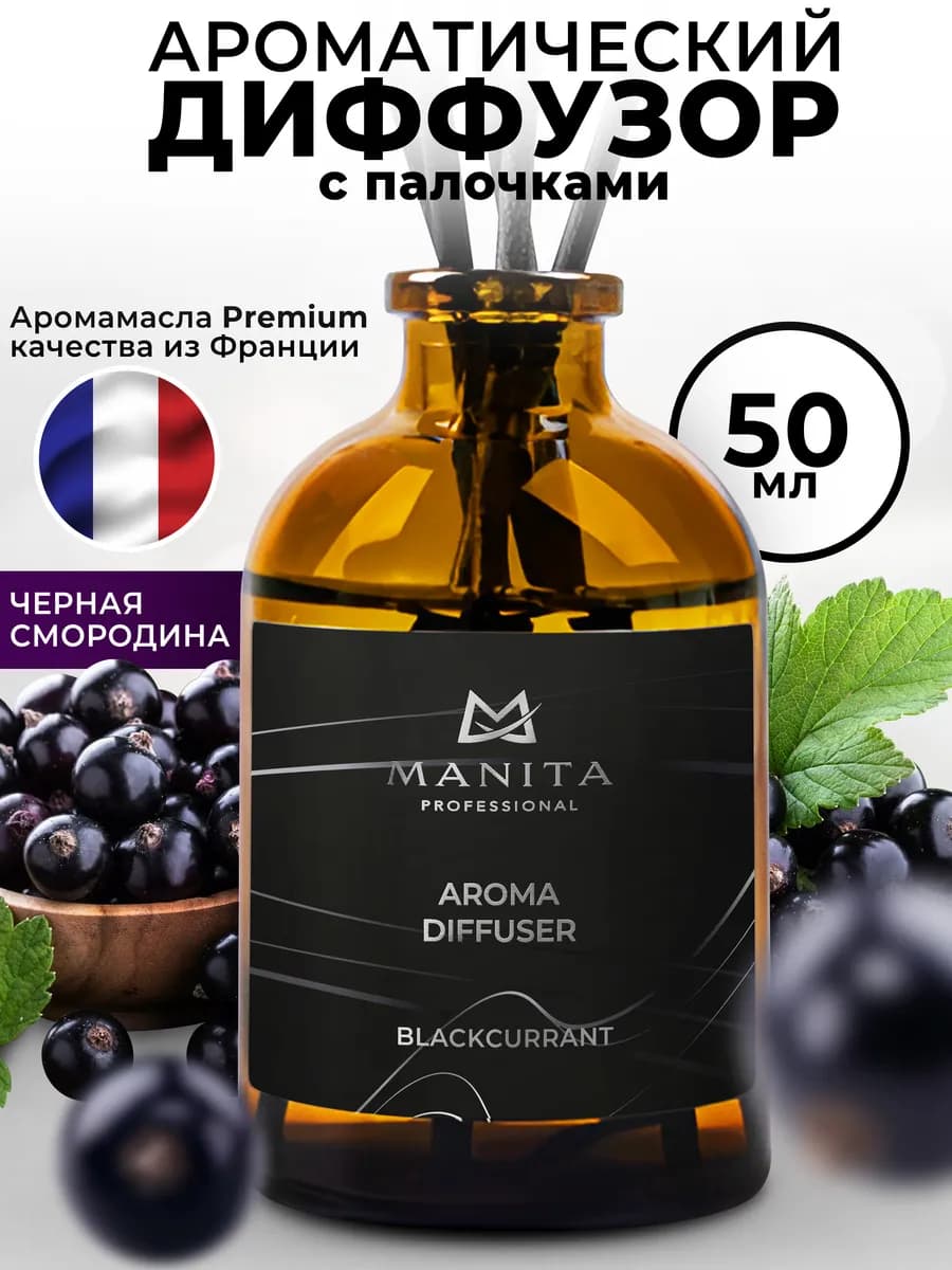 Ароматизатор для дома с палочками аромадиффузор