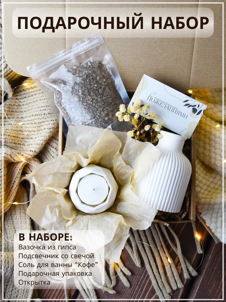 Подарочный набор для женщин "Праздничный" от