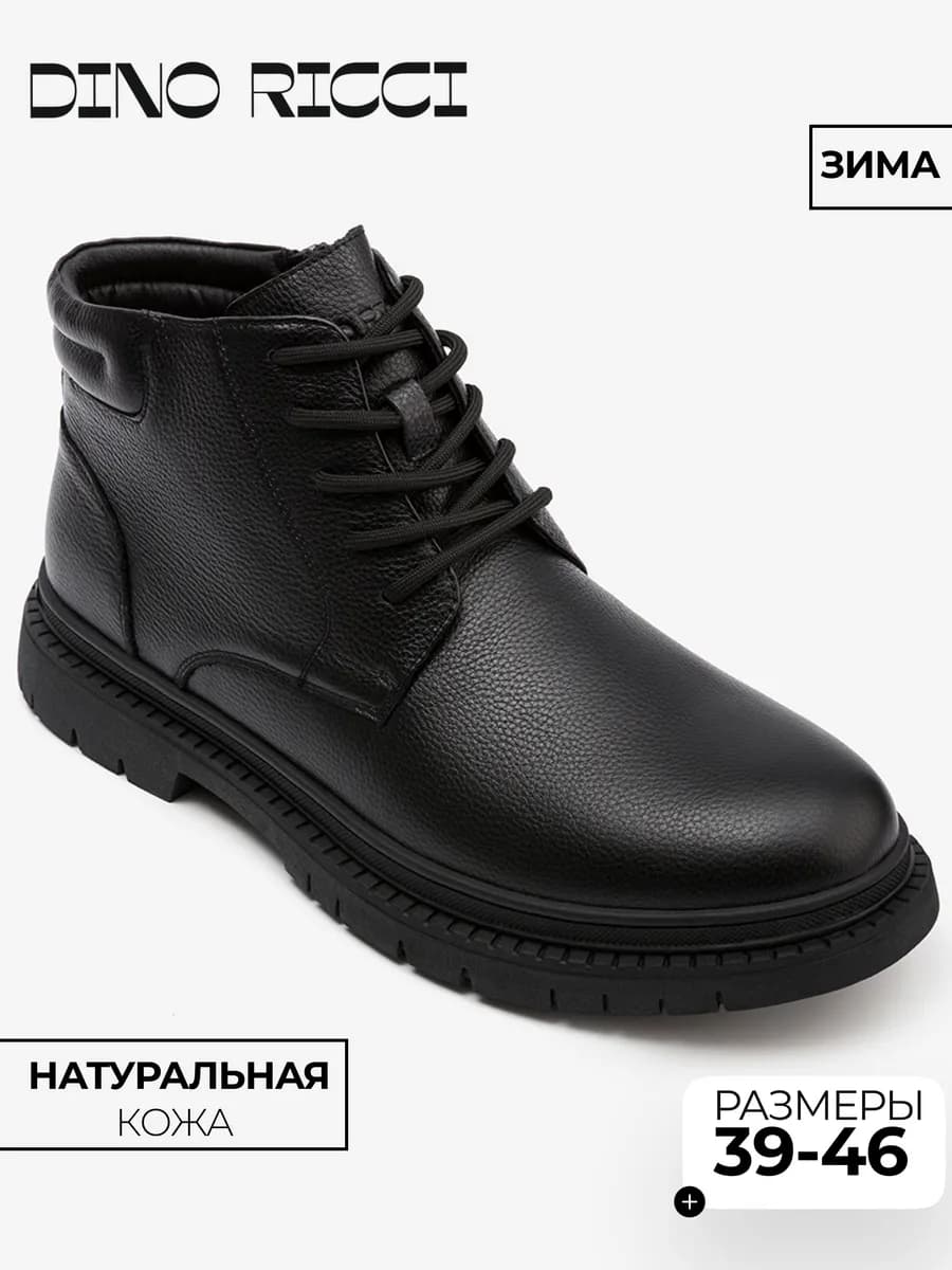 Ботинки зимние из натуральной кожи с мехом