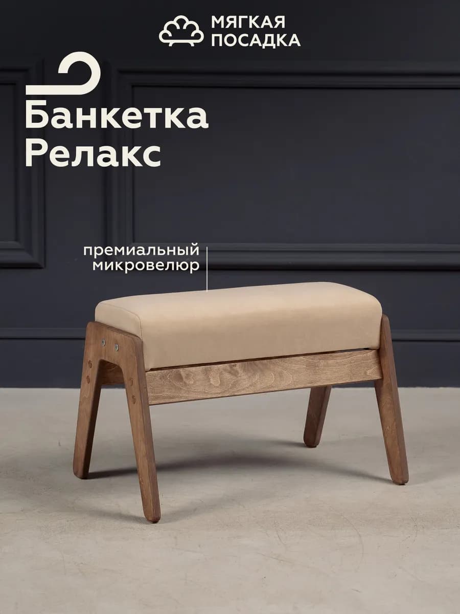 Банкетка пуфик в прихожую и для кресла