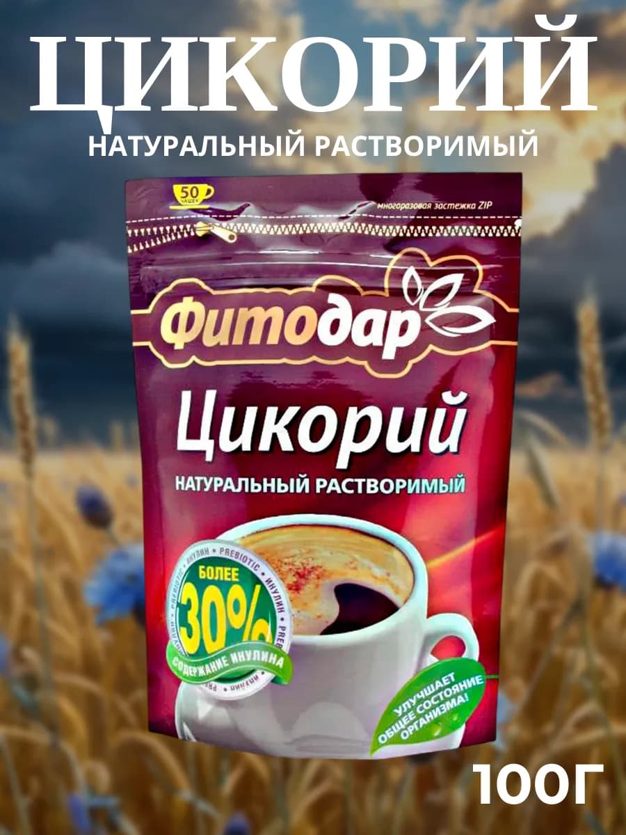 Растворимый цикорий натуральный, 100 г