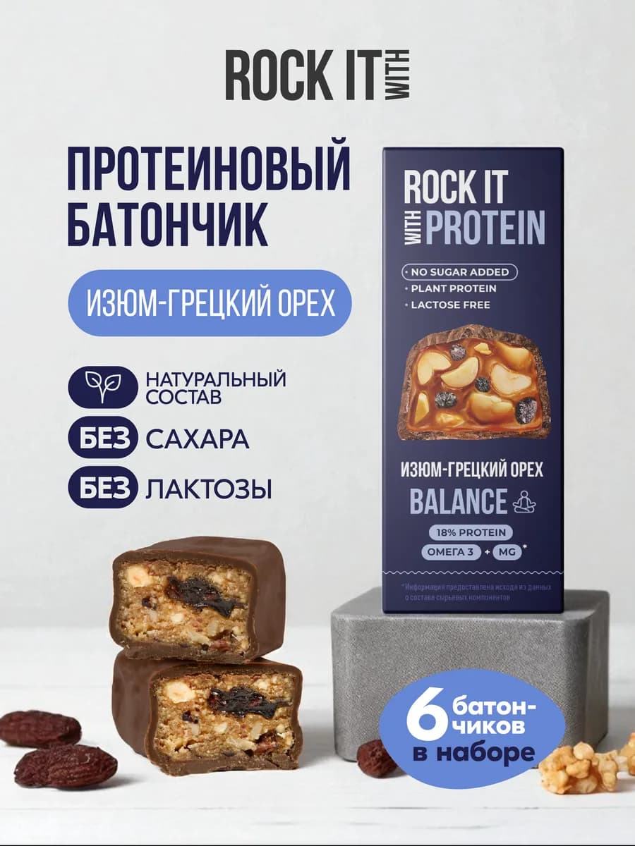 Протеиновый Грецкий орех и изюм Rock It With, 40 г. * 6 шт