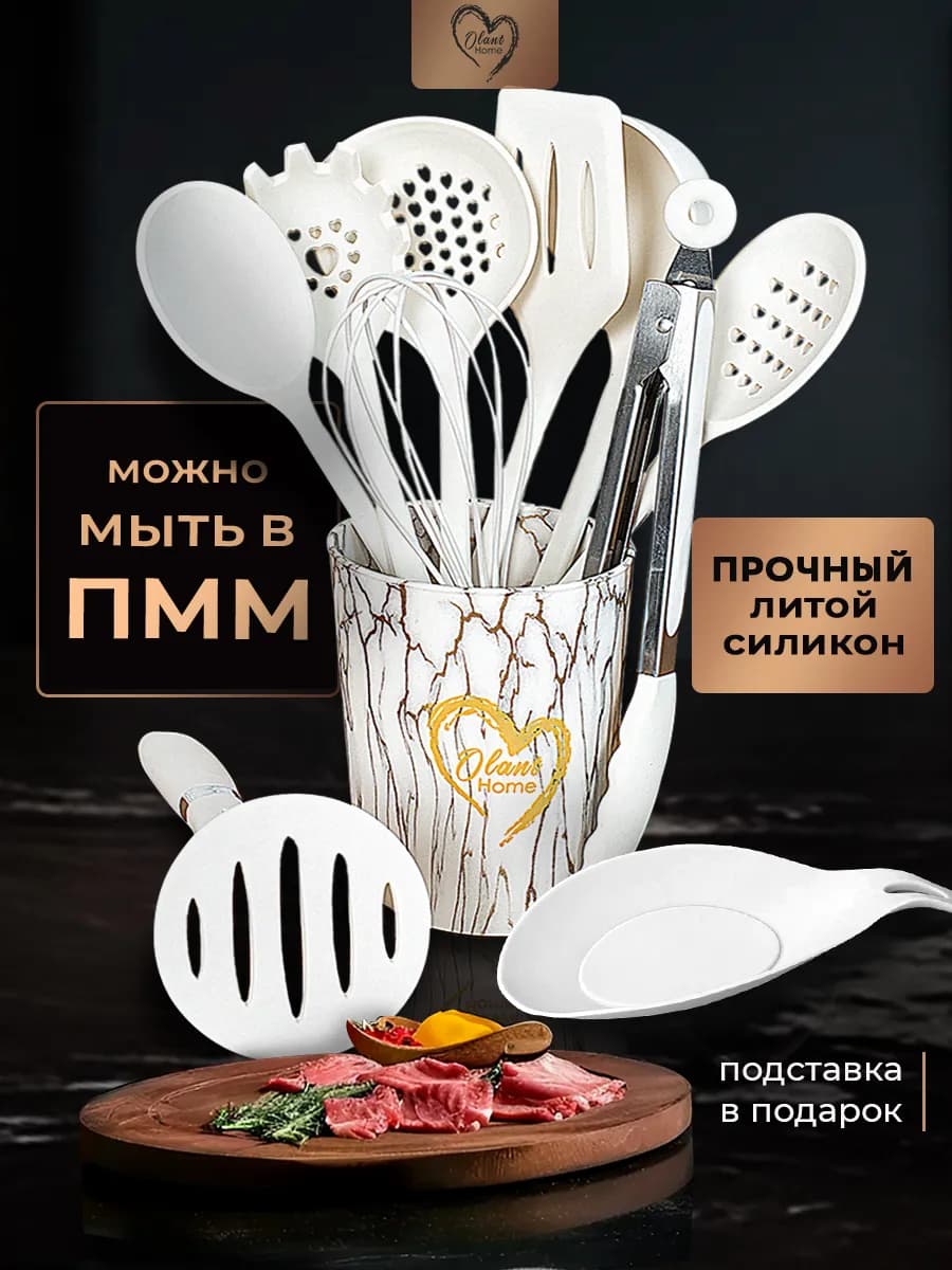 Набор кухонных принадлежностей силиконовый