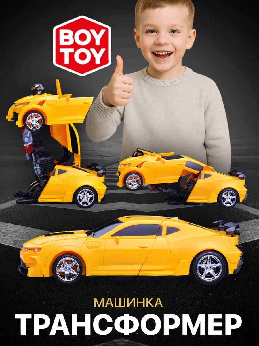 Машинка робот трансформер на пульте управления БамблБи