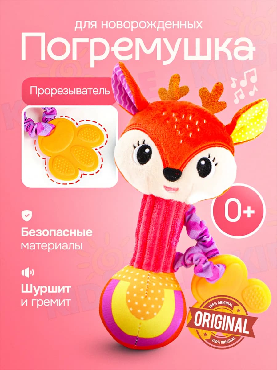Игрушки погремушки для новорожденных