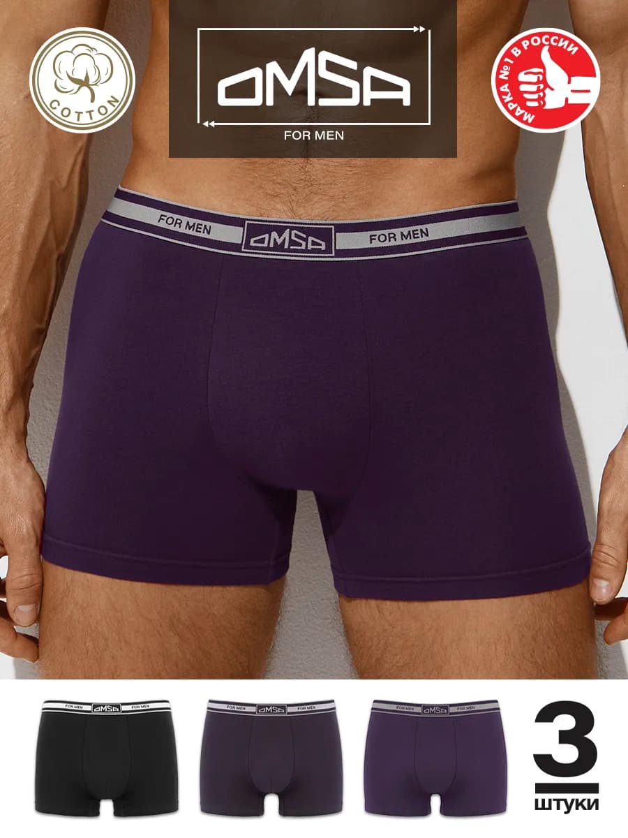 Трусы боксеры из хлопка набор 3 штуки