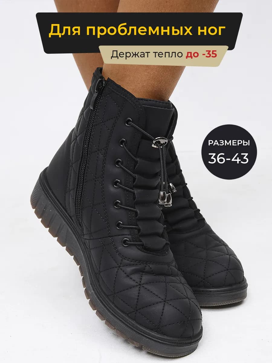 Ботинки женские зимние для проблемных ног