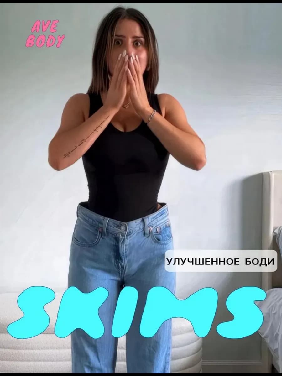 Утягивающее боди с широкой лямкой
