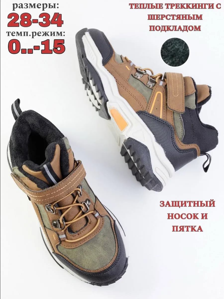 Ботинки демисезонные утепленные