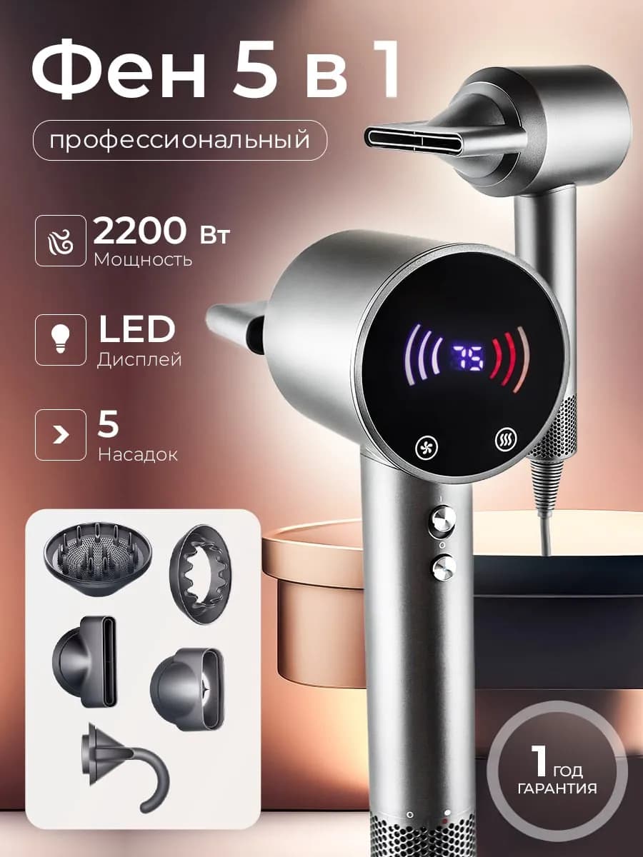 Фен для волос профессиональный мощный с насадками