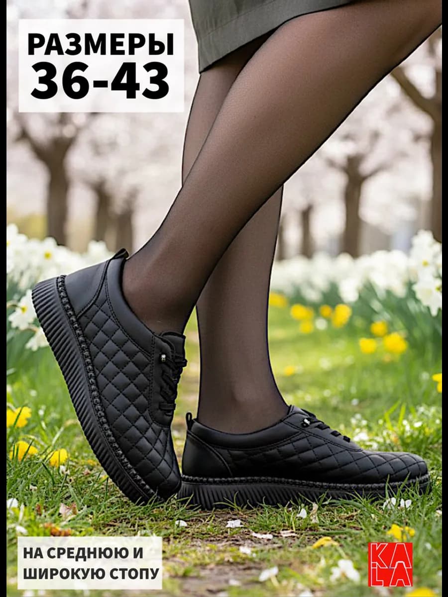 полуботинки на широкую ногу