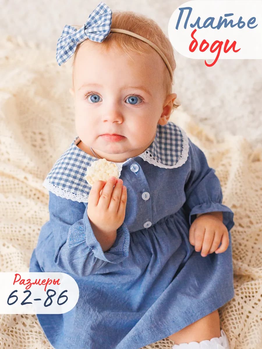 Платье боди для новорожденных