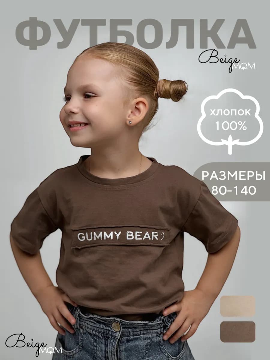 Футболка детская из 100% хлопка