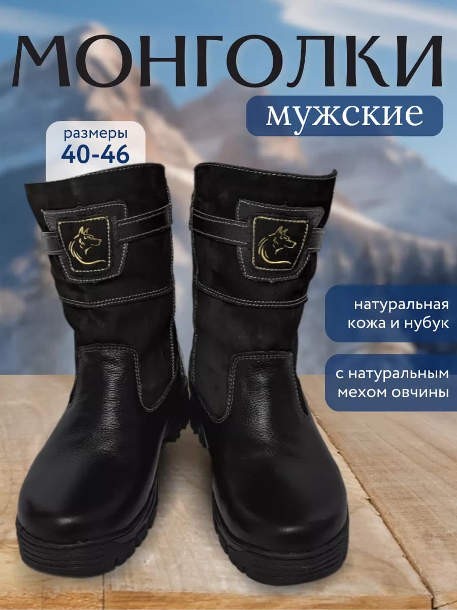Зимние сапоги натуральная кожа