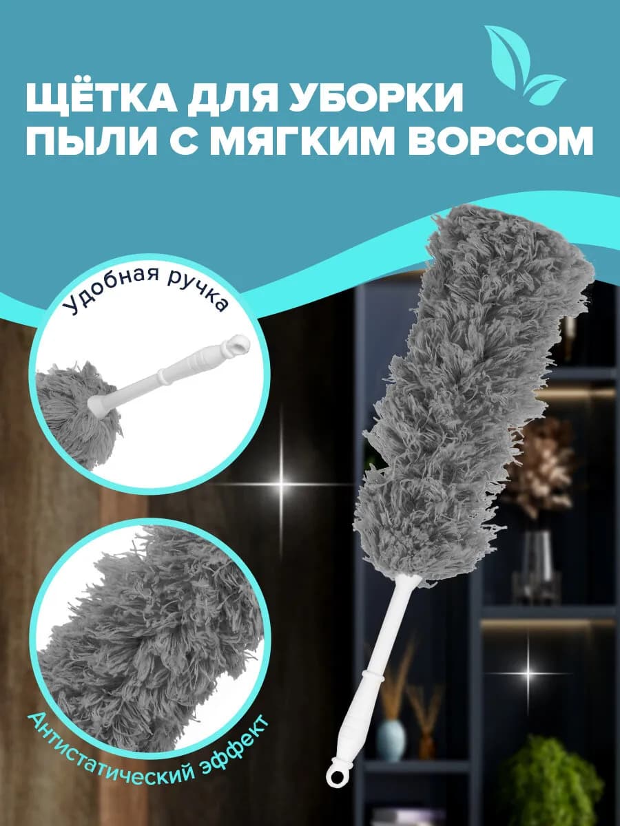 Пипидастр щетка сметка метелка для уборки пыли