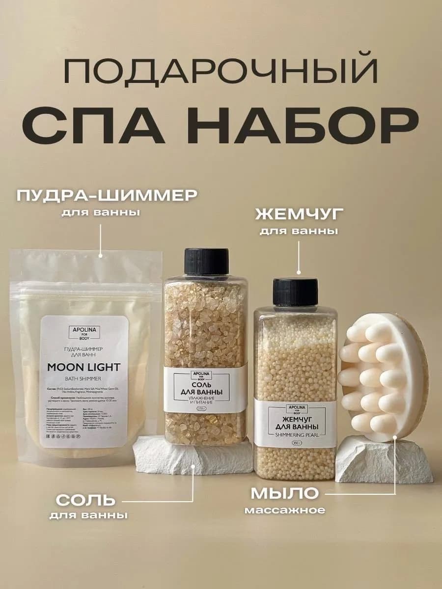 Подарочный набор косметики для тела